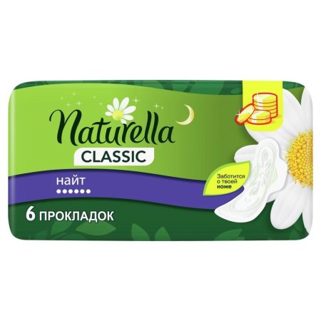 Прокладки женские гигиенические Naturella Classic Night (6 штук в  упаковке)