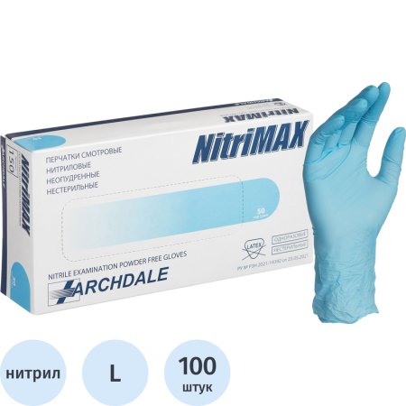 Перчатки медицинские смотровые нитриловые NitriMax нестерильные   неопудренные размер L (8-9) голубые (50 пар/100 штук в упаковке)
