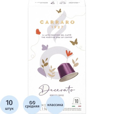Кофе в капсулах для кофемашин Carraro Decerato Espresso 55 г (10 штук в  упаковке) Кофе в капсулах для кофемашин Carraro Decerato Espresso 55 г (10 штук в  упаковке)