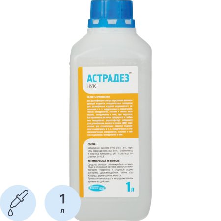 Дезинфицирующее средство Астрадез Нук 5% 1 л (концентрат)