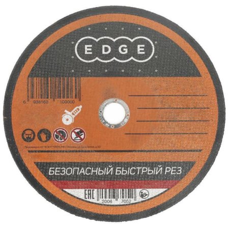 Диск отрезной по металлу EDGE by Patriot 125x1.2 (816010011)