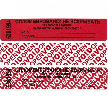 Пломба-наклейка 100/20, цвет красный, 1000 шт/рул