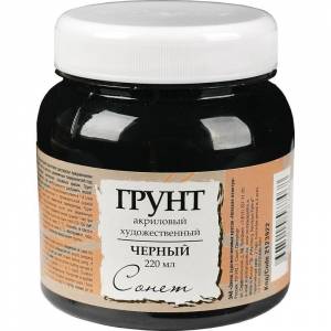 Грунт акриловый Сонет художественный черный 220 мл Грунт акриловый Сонет художественный черный 220 мл