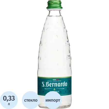 Вода минеральная S.Bernardo Naturale столовая негазированная 0.33 л