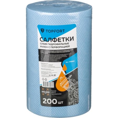 Салфетки сухие для протирки автомобиля TOPFORT 320x300 мм