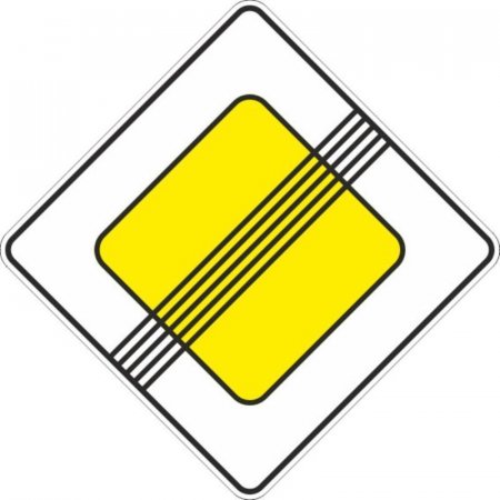 Дорожный знак 2.2 конец главной дороги (с СОП, металлический)