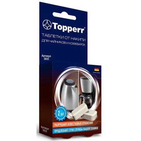 Таблетки для удаления накипи Topperr 3033 для чайников и кофеварок (2  штуки в упаковке)