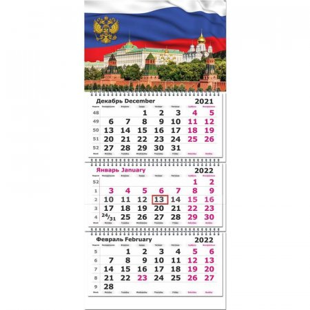 Календарь квартальный трехблочный настенный 2022 Госсимволика (305x190 мм)