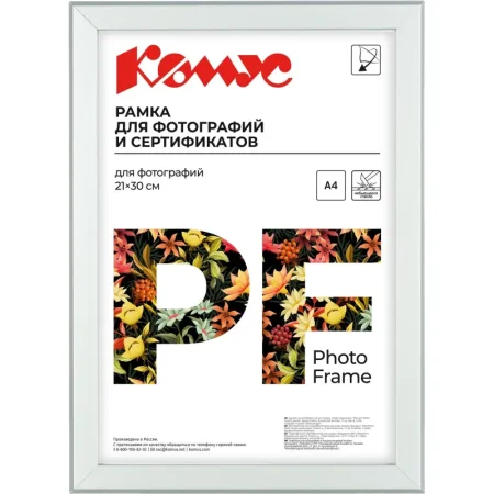 Рамка Attache А4 21x30 см металлический багет 20 мм серебристая Рамка Attache А4 21x30 см металлический багет 20 мм серебристая