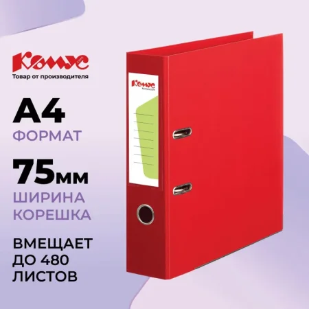 Папка-регистратор Комус Стандарт 75 мм красная Папка-регистратор Комус Стандарт 75 мм красная
