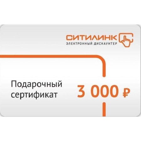 Карта подарочная Ситилинк номиналом 1000 рублей
