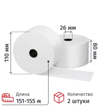 Чековая лента из термобумаги Promega jet 80 мм (диаметр 110 мм, намотка 151-155 м, втулка 26 мм, 2 штуки в упаковке)