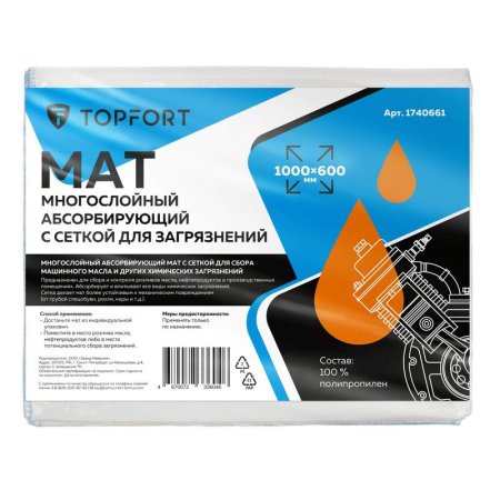 Мат абсорбирующий с сеткой TOPFORT для сбора масла и загрязнений  1000x600 мм