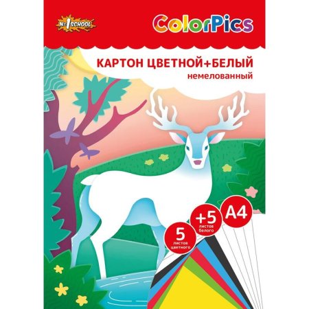 Набор цветного и белого картона №1 School ColorPics (A4, 10 листов, 5  цветов, немелованный)