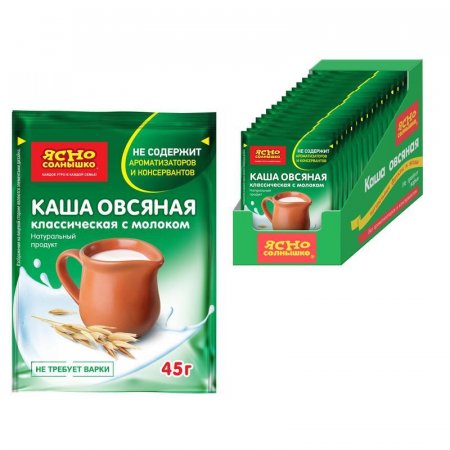 Каша Ясно Солнышко овсяная классическая с молоком 15 штук по 45 г