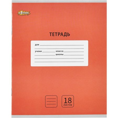 Тетрадь школьная №1 School Интенсив А5 18 листов в линейку (10 штук в  упаковке)