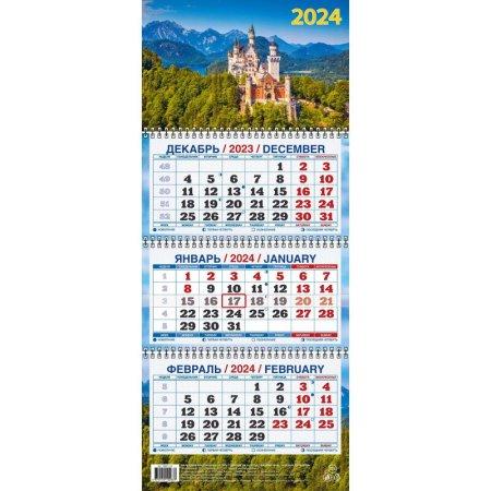 Календарь настенный 3-х блочный 2024 год Замок в горах (19.5x49.5 см)