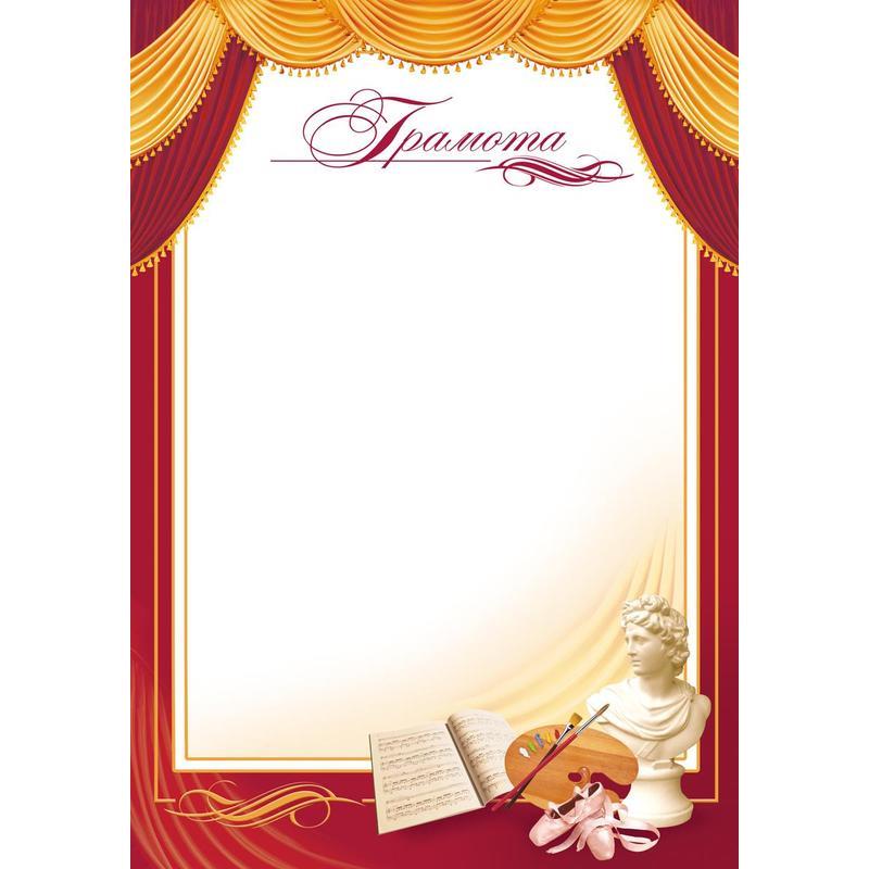 Грамоты творчество шаблоны. Рамка «диплом». Красивые дипломы. Диплом шаблон. Макет грамоты