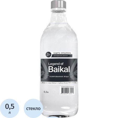 Вода минеральная Legend of Baikal Защита организма газированная 0.5 л