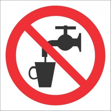 Знак безопасности Запрещено использование в качестве питьевой воды Р05 (200x200 мм, пленка ПВХ)