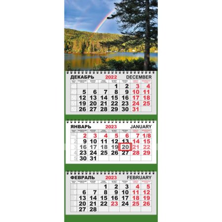 Календарь квартальный трехблочный настенный Трио Стандарт 2023 год  Зеркальная радуга (297x320 мм)