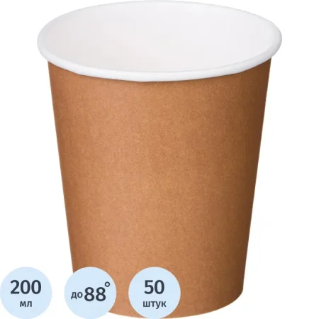 Стакан одноразовый бумажный 200 мл коричневый 50 штук в упаковке Комус Стандарт