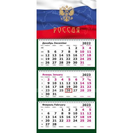 Календарь квартальный трехблочный настенный 2023 год Госсимволика  (305х675 мм)