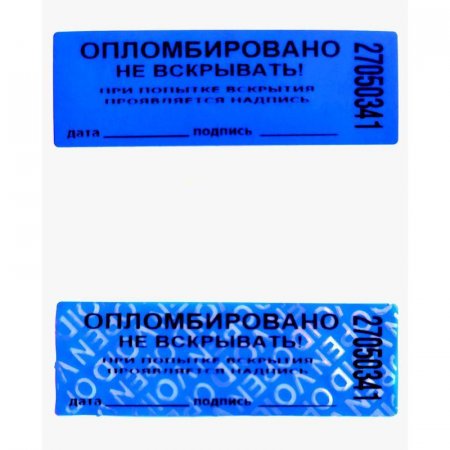 Пломба наклейка без следа 66 мм 1000 штук в упаковке синяя