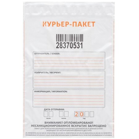 Курьерский пакет 438x575+50 мм 60 мкм (50 штук в упаковке)
