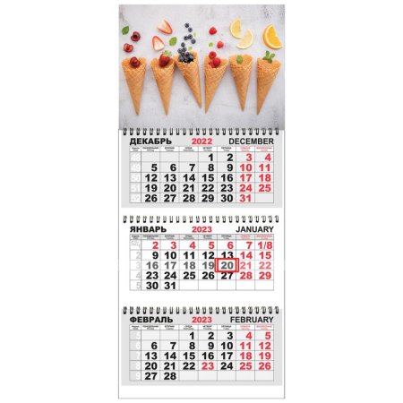 Календарь квартальный трехблочный настенный Трио Стандарт 2023 год  Сахарные рожки (297x710 мм)