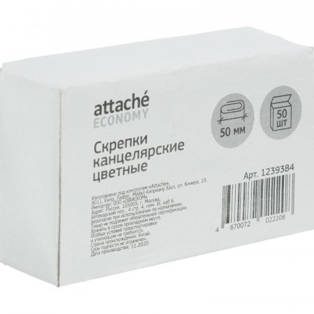 Скрепки Attache Economy полимерные негофрированные 50 мм (50 штук в упаковке)