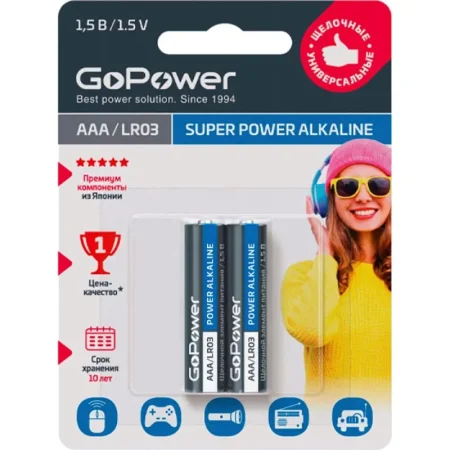 Батарейка AAA мизинчиковая GoPower (2 штуки в упаковке)