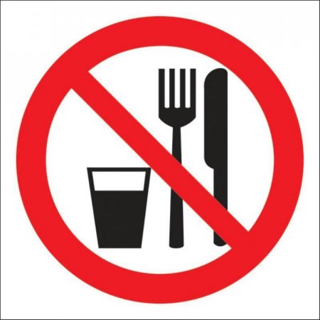 Знак безопасности Запрещается принимать пищу Р30 (200x200 мм, пленка ПВХ)