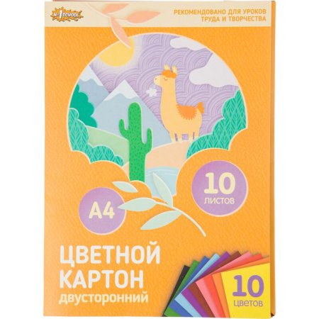 Картон цветной двухсторонний №1 School (A4, 10 листов, 10 цветов,  мелованный)