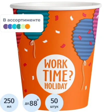 Стакан одноразовый бумажный Комус Time to work 250 мл (50 штук в  упаковке)