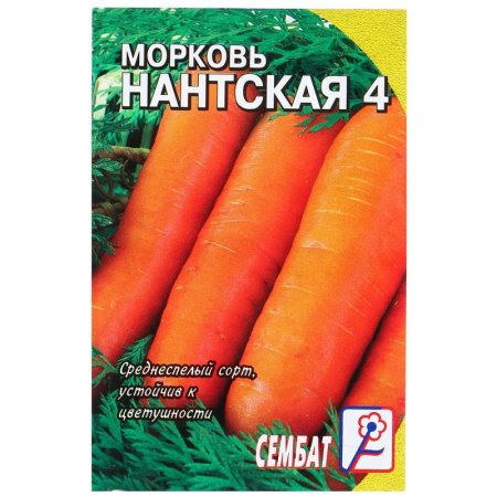 Семена Морковь Сембат Нантская 2 г