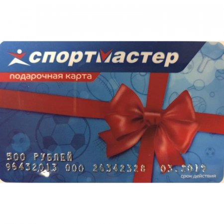 Карта подарочная Спортмастер номиналом 500 рублей