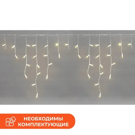 Гирлянда светодиодная Neon-Night Бахрома (Айсикл) тёплый белый свет 76  светодиодов (2.4 м)