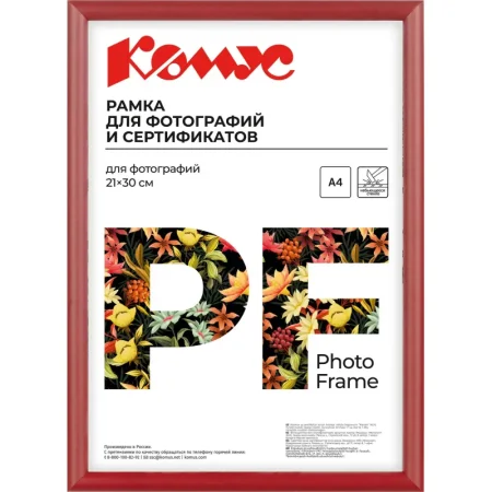 Рамка Attache A4 21x30 см пластиковый багет 14 мм красная