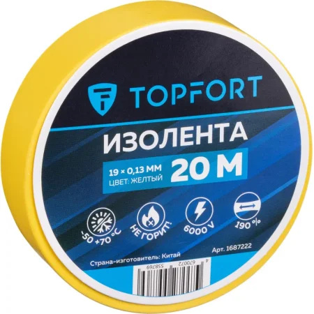 Изолента TOPFORT ПВХ 19 мм x 20 м жёлтая (1687222)
