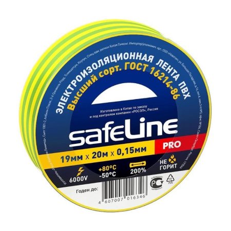 Изолента Safeline ПВХ 19 мм x 20 м желто-зеленая