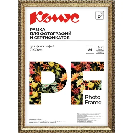 Рамка Attache А4 21х30 см пластиковый багет 17 мм золотистая Рамка Attache А4 21х30 см пластиковый багет 17 мм золотистая