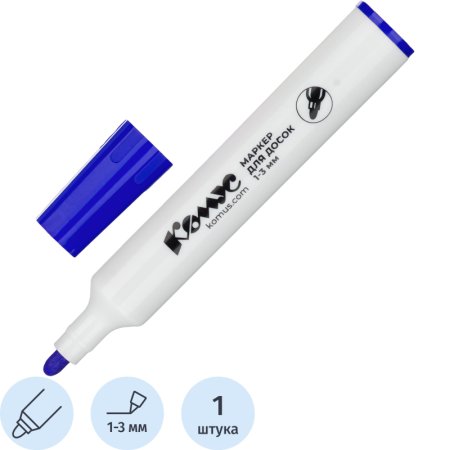 Маркер для белых досок Комус синий (толщина линии 1-3 мм) круглый  наконечник