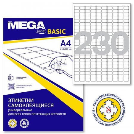 Этикетки самоклеящиеся Office Label белые 18x12 мм (230 штук на листе A4, 50 листов в упаковке)
