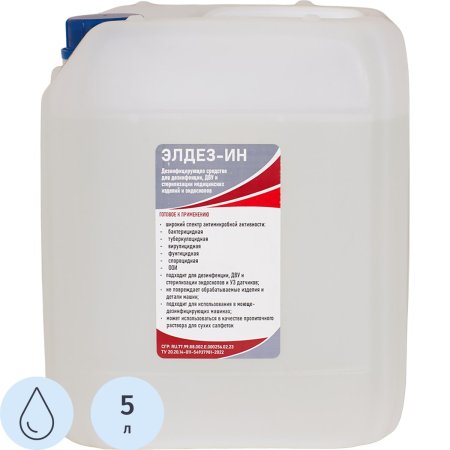 Дезинфицирующее средство Элдез-ИН 5 л (готовый раствор)