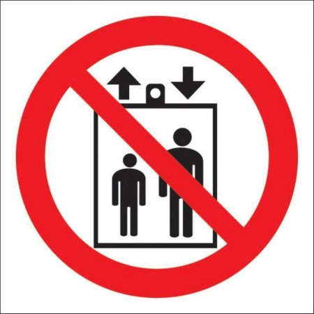 Знак безопасности Запрещается пользоваться лифтом для подъема (спуска) людей Р34 (200х200 мм, пленка ПВХ)