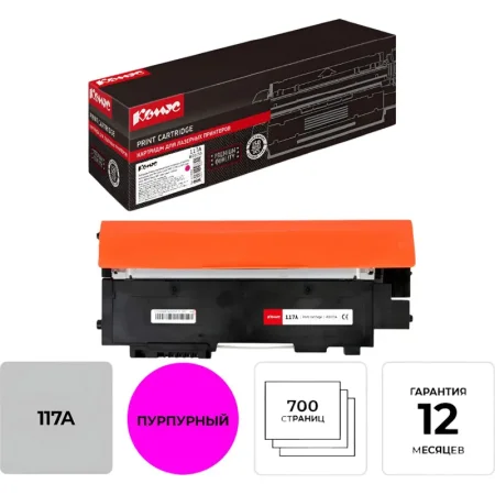 Картридж лазерный Комус 117A W2073A для HP пурпурный совместимый