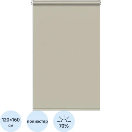 Рулонная штора Stars-W1985 V707 полиэстер бежевая (120х160 см)