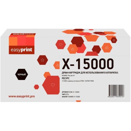 Фотобарабан EasyPrint X-15000BZ DHW-X-15000 для Huawei черный  совместимый