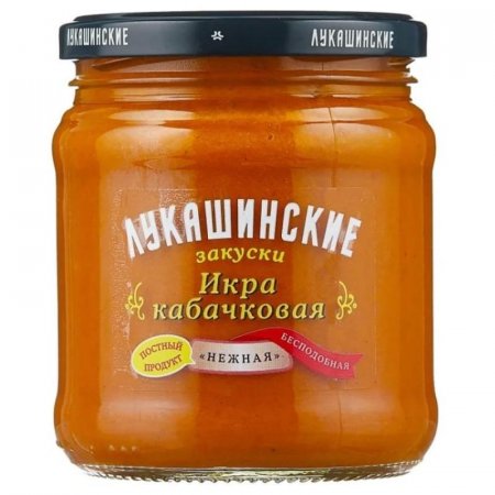 Икра кабачковая Лукашинские Нежная 460 г